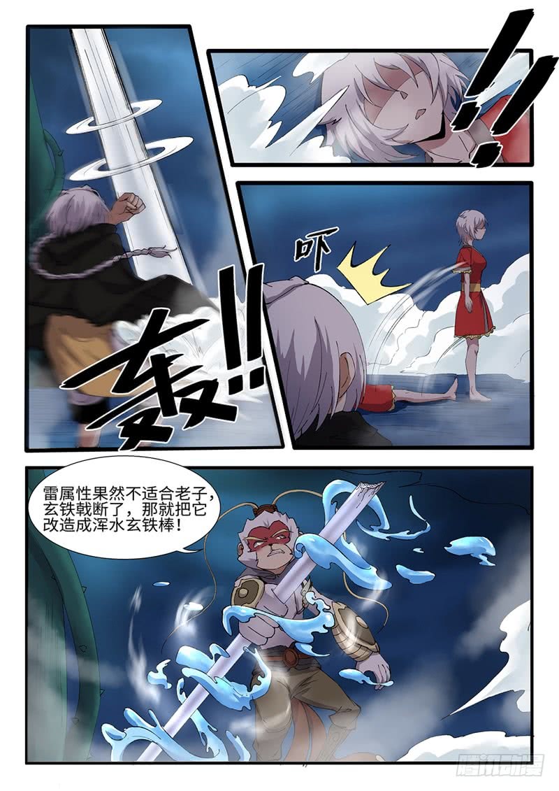 第209话 麻辣火锅11