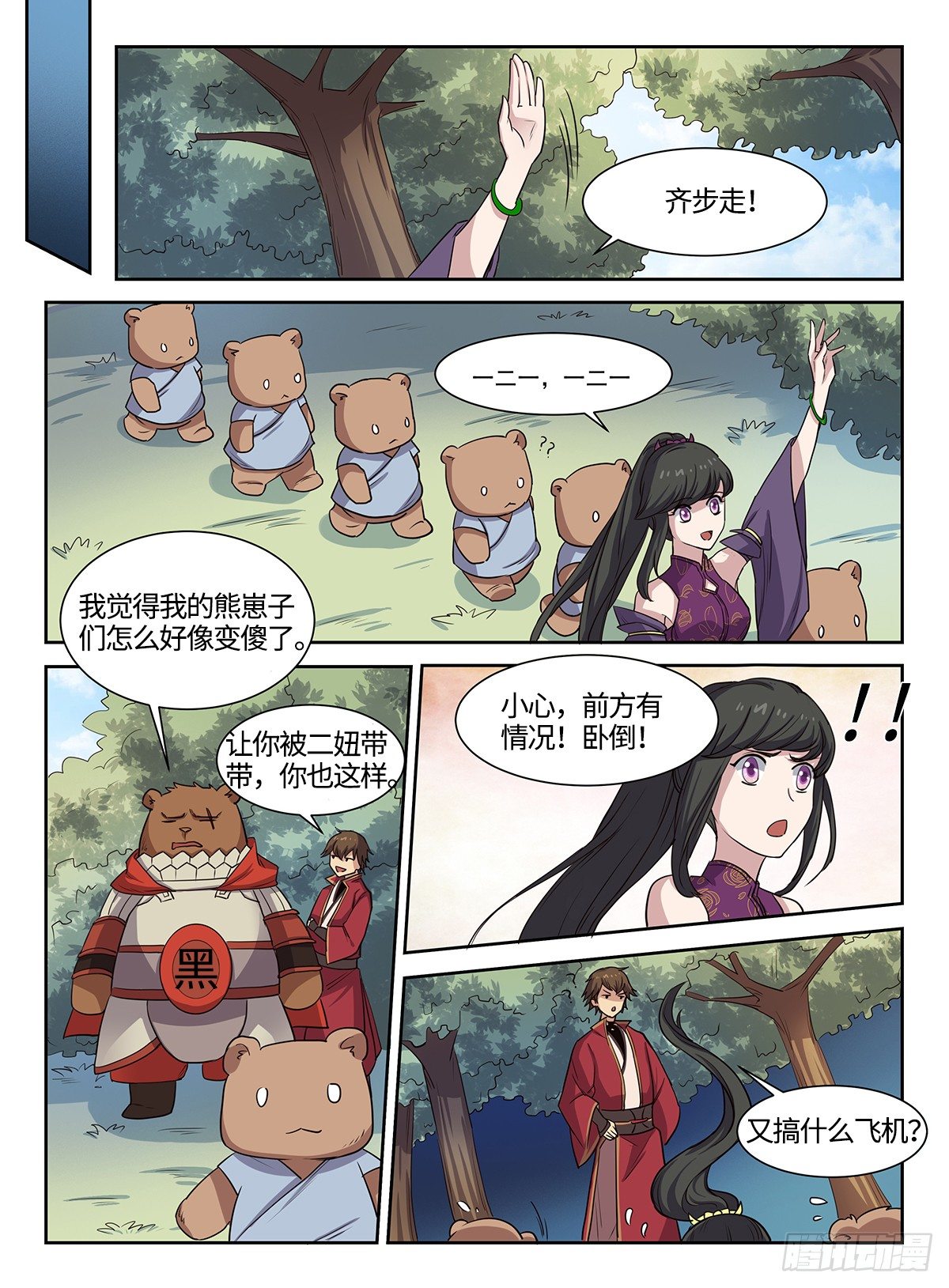 第34话 奉陪到底3