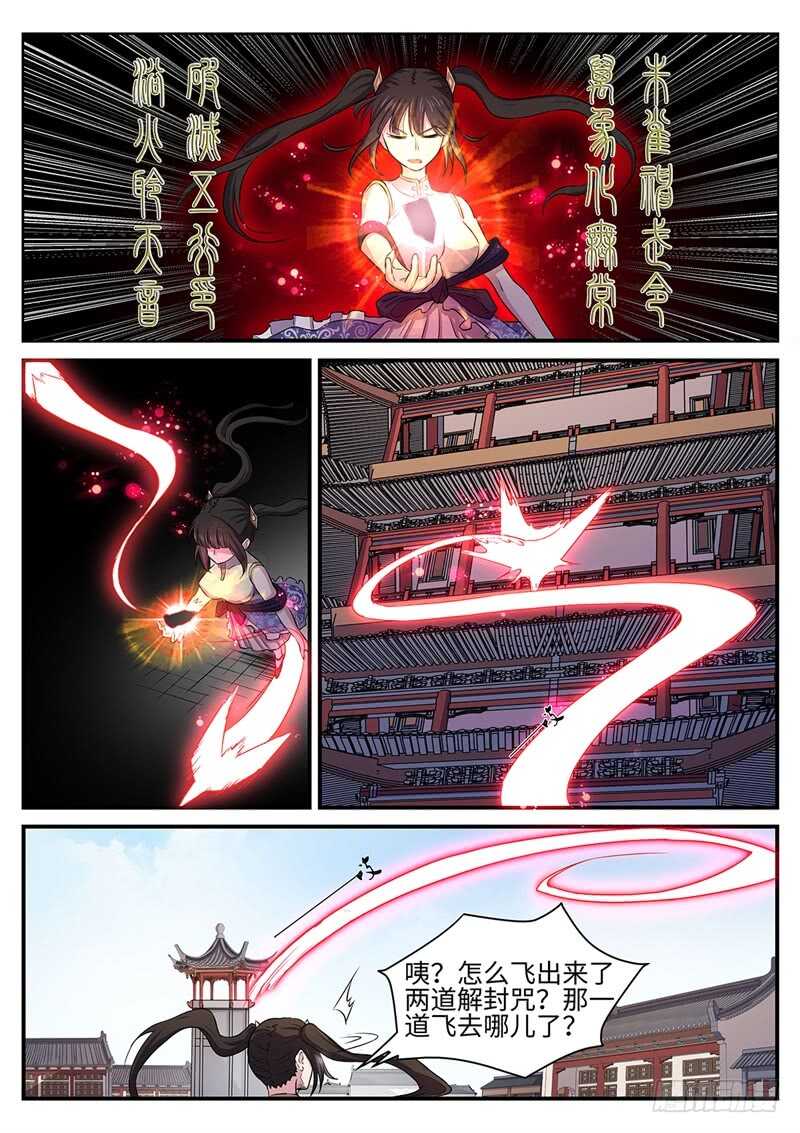 第133话 暴乱与苏醒4