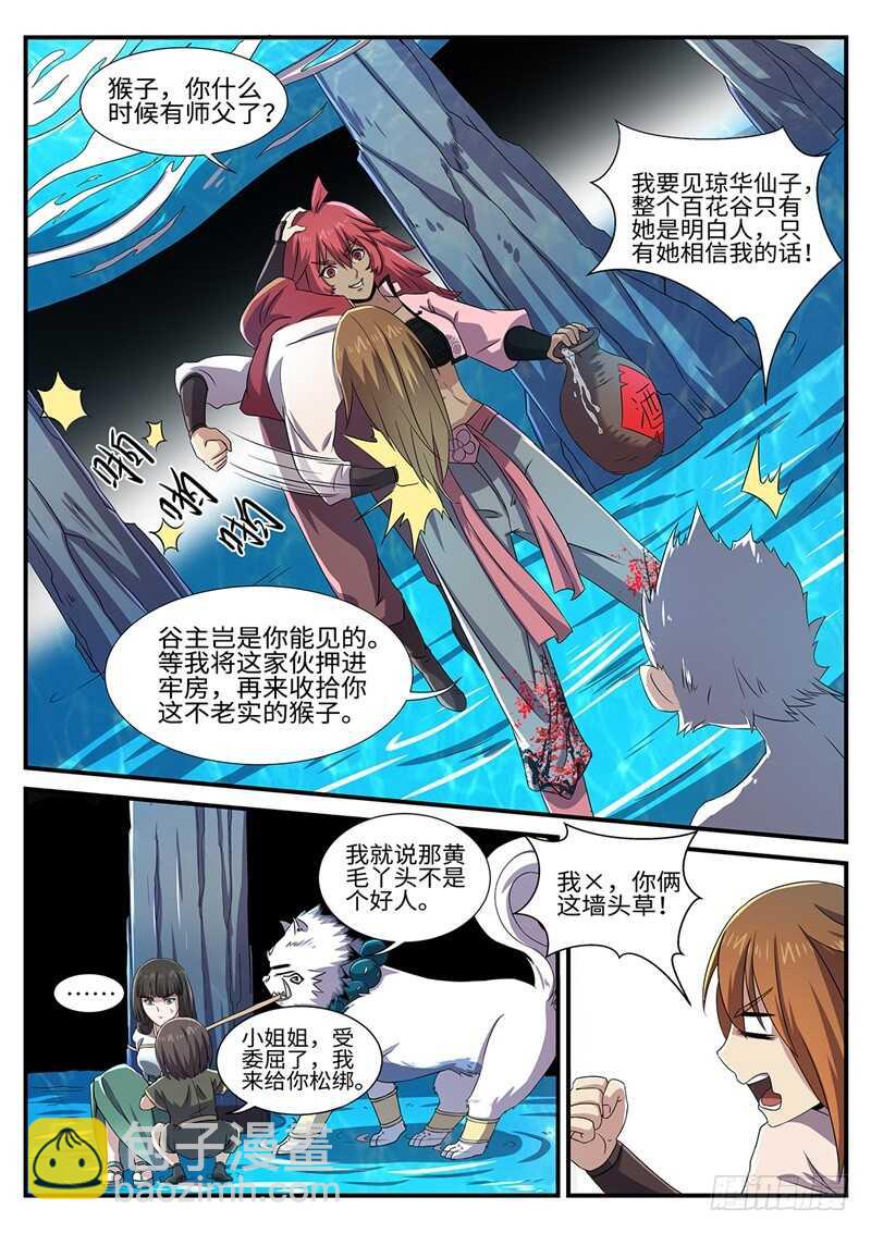 第155话 梅美人11