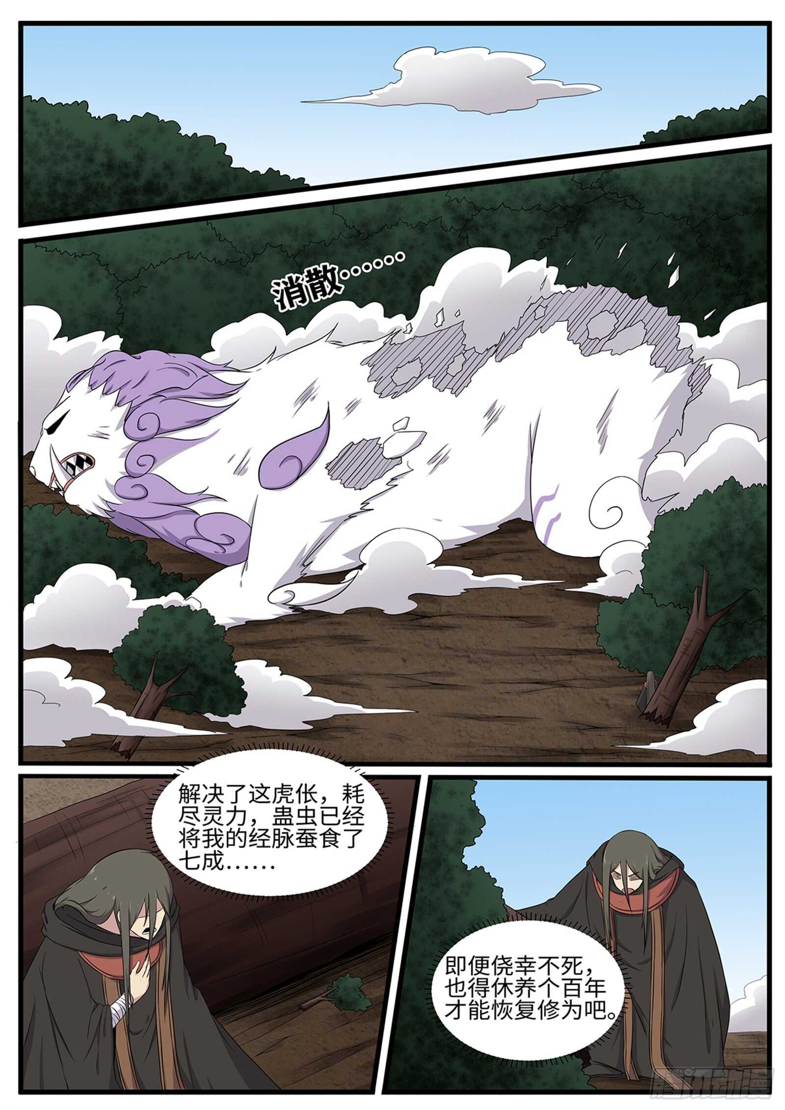 第256话冤家路窄4