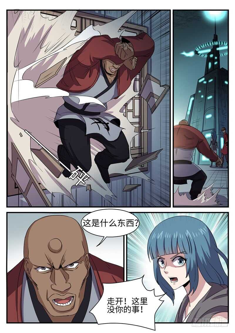 第138话 罪证1