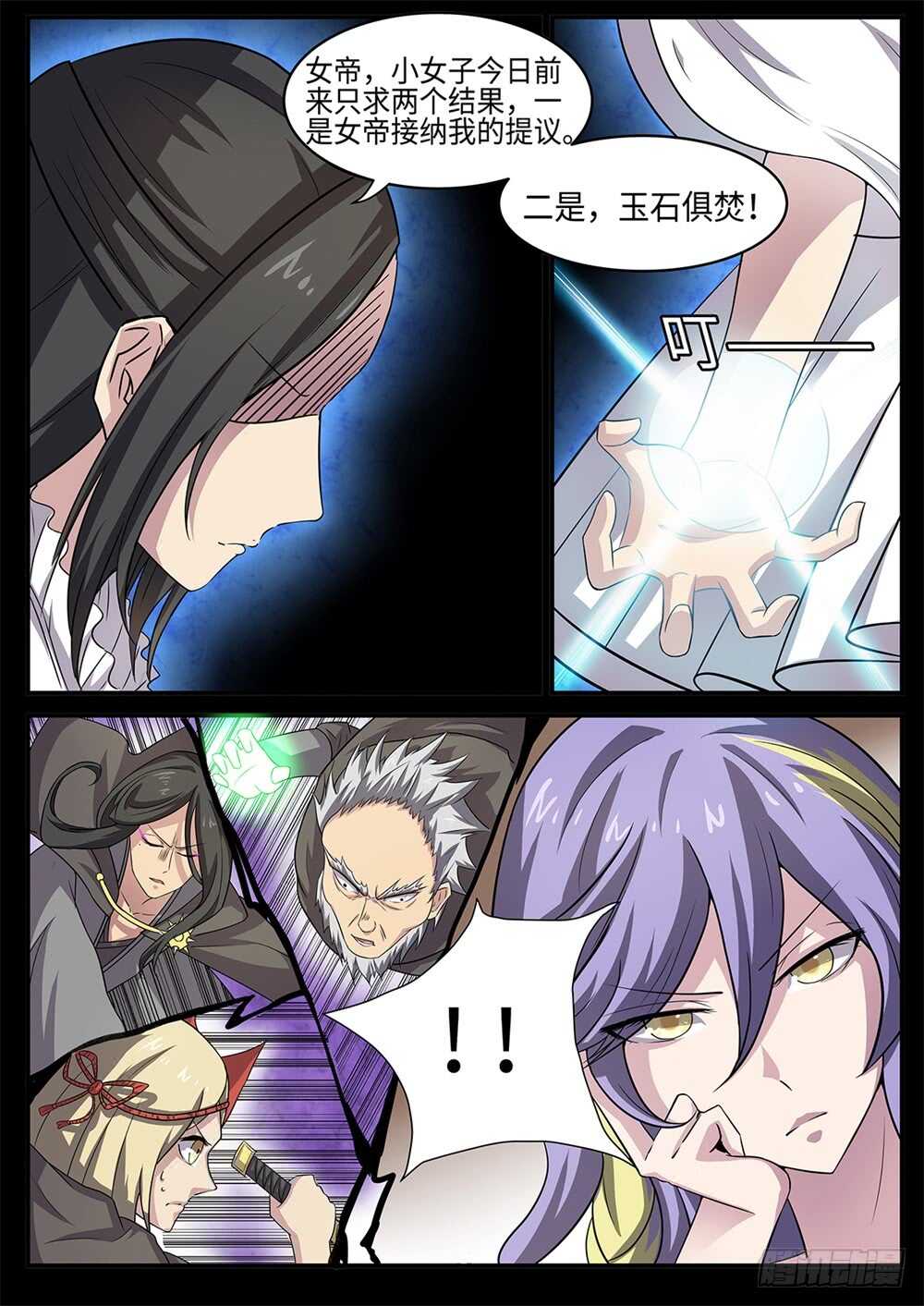 第89话 四不智4