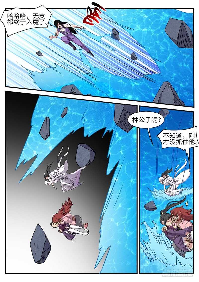 第170话 魔猴出洞3