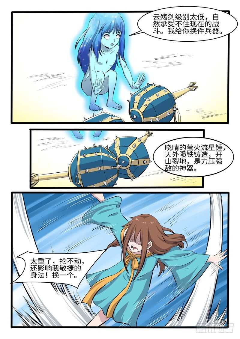 第246话 打死你个龟孙7