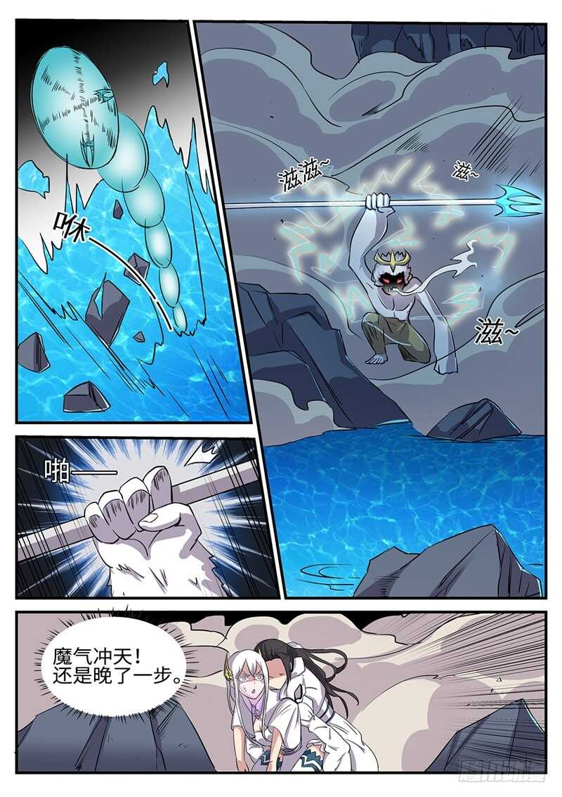 第170话 魔猴出洞4