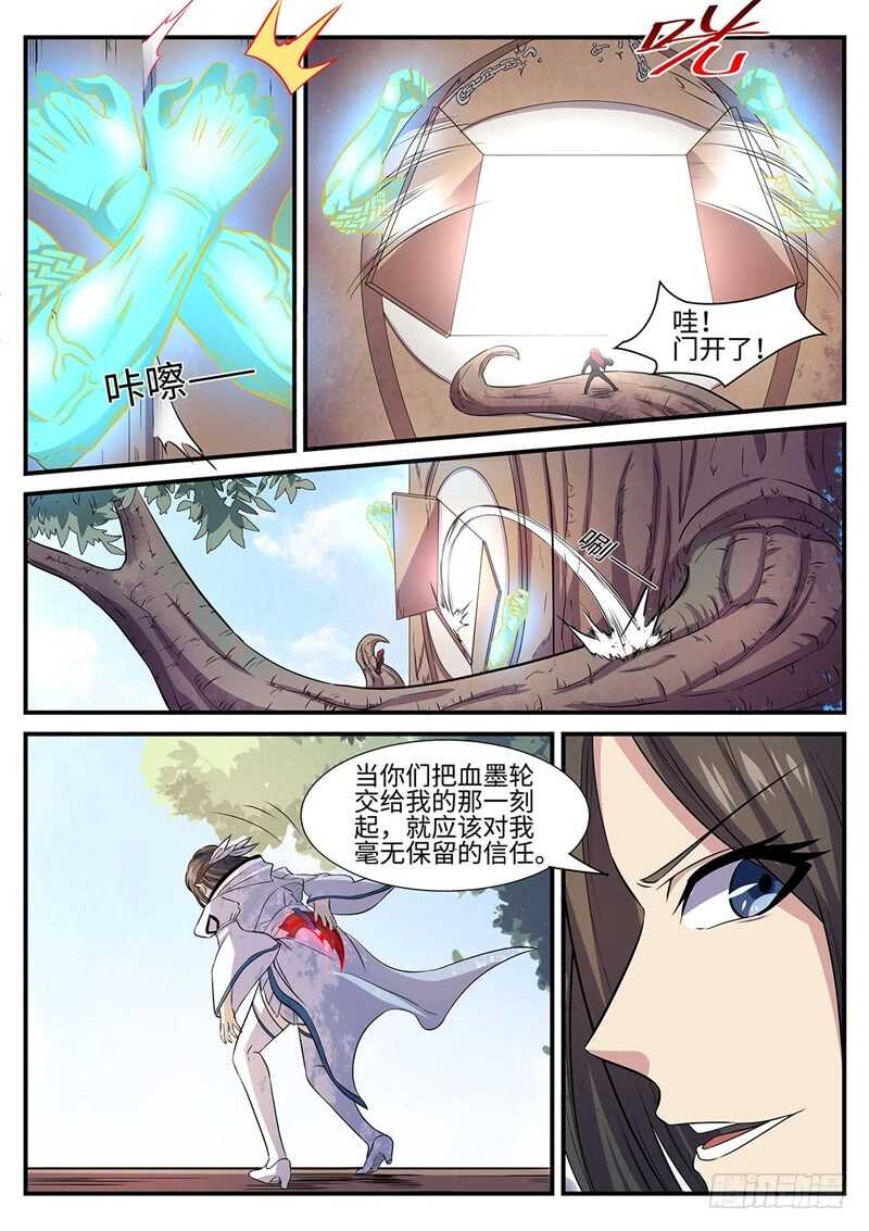 第132话 罗刹即鬼7