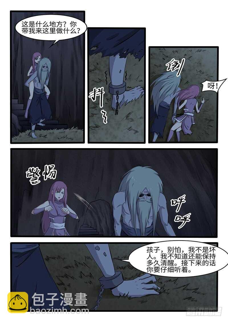 第240话狭路相逢1