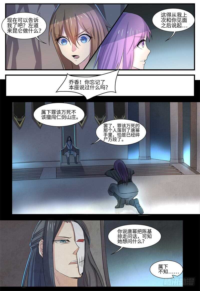 第127话 黑衣，白衣1