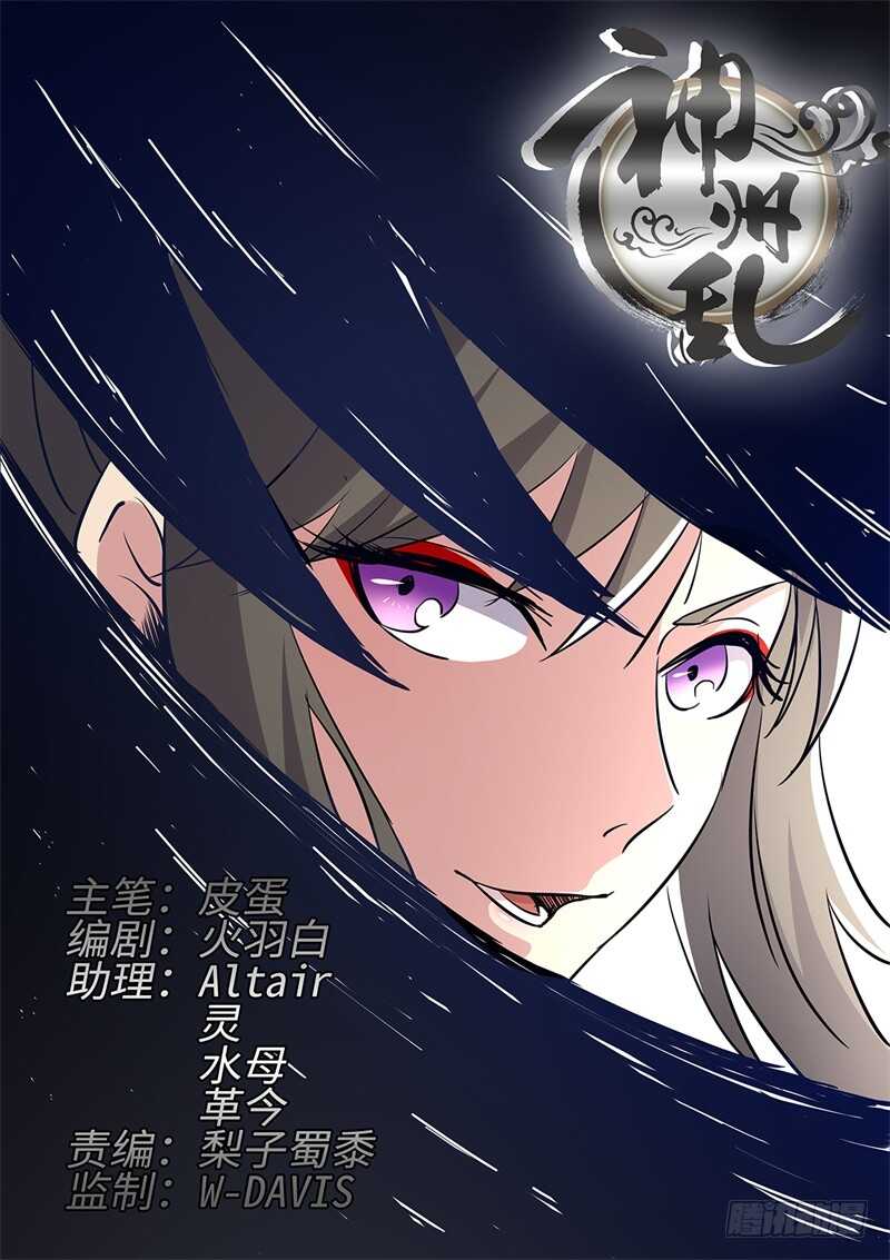 第170话 魔猴出洞0
