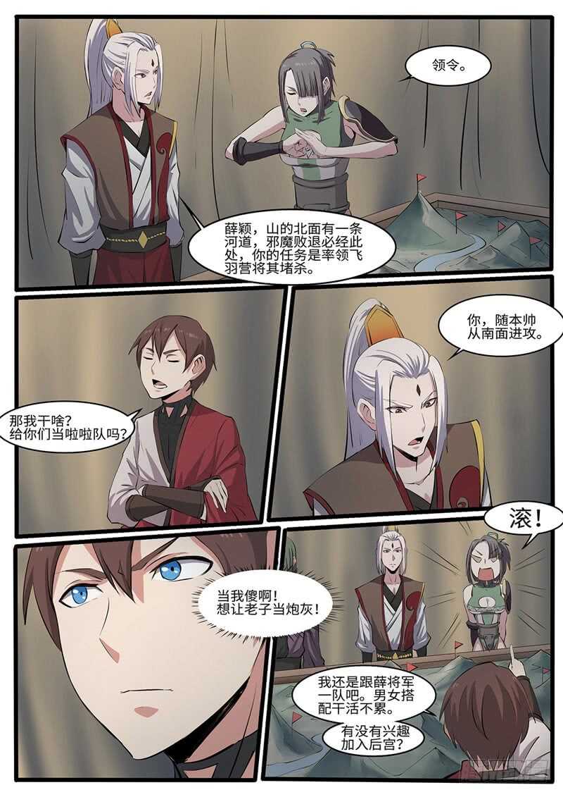 第217话 天选之子5