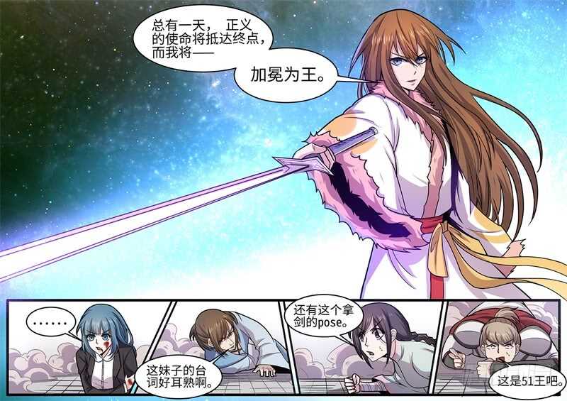 第117话 不是故意的4