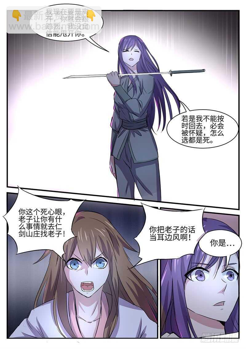 第126话 死心眼12