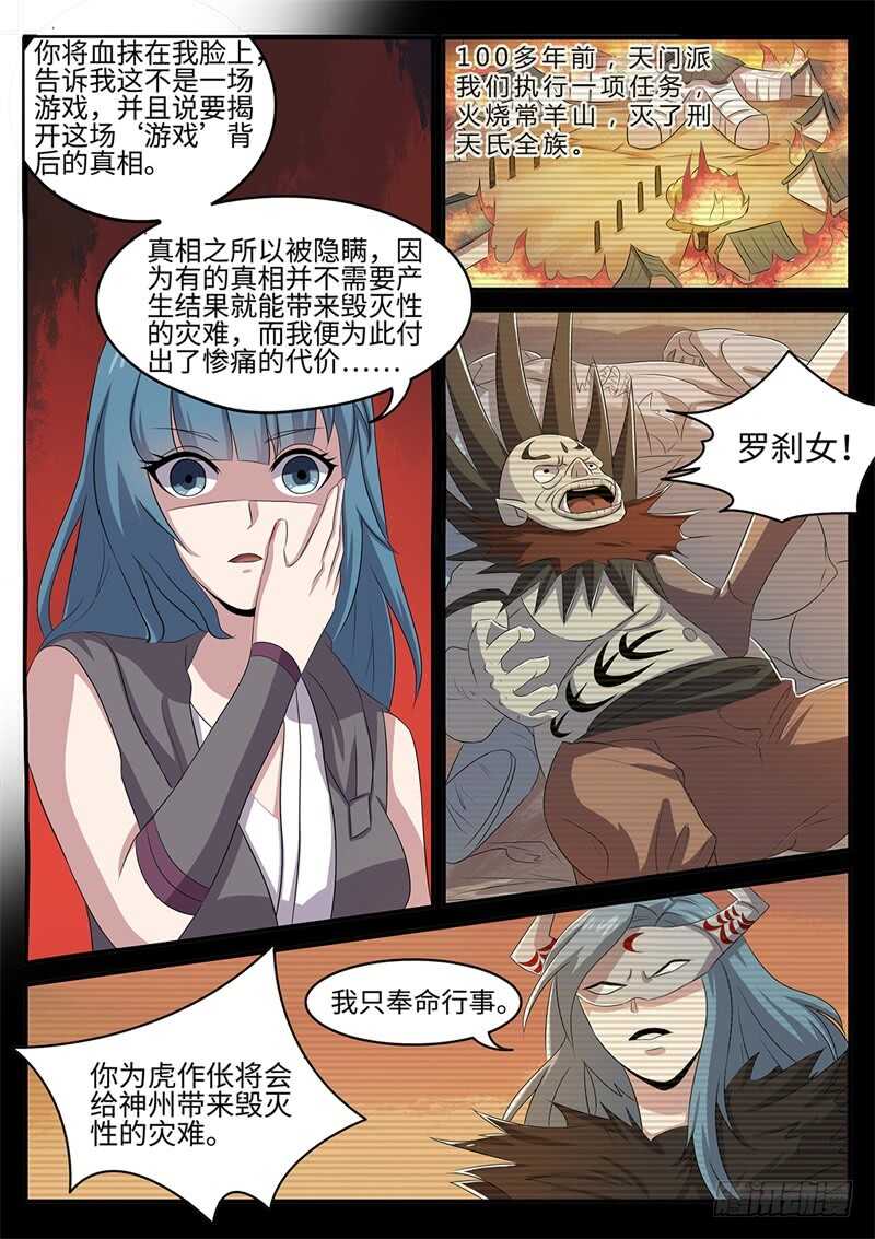 第138话 罪证6