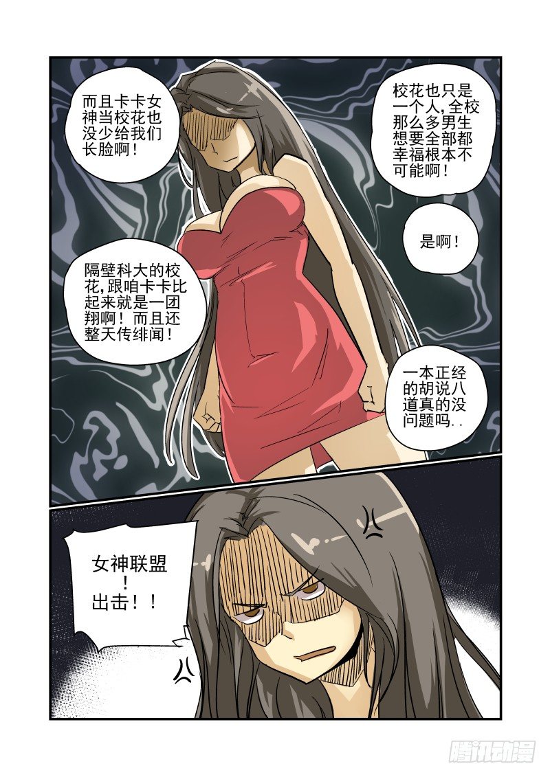 23 女神联盟7