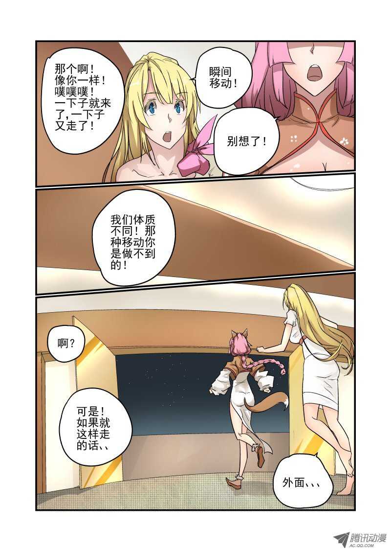 76 你还想飞啊6