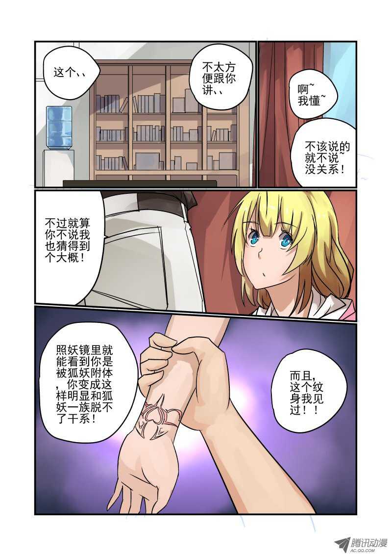 83 玛丽的男朋友5