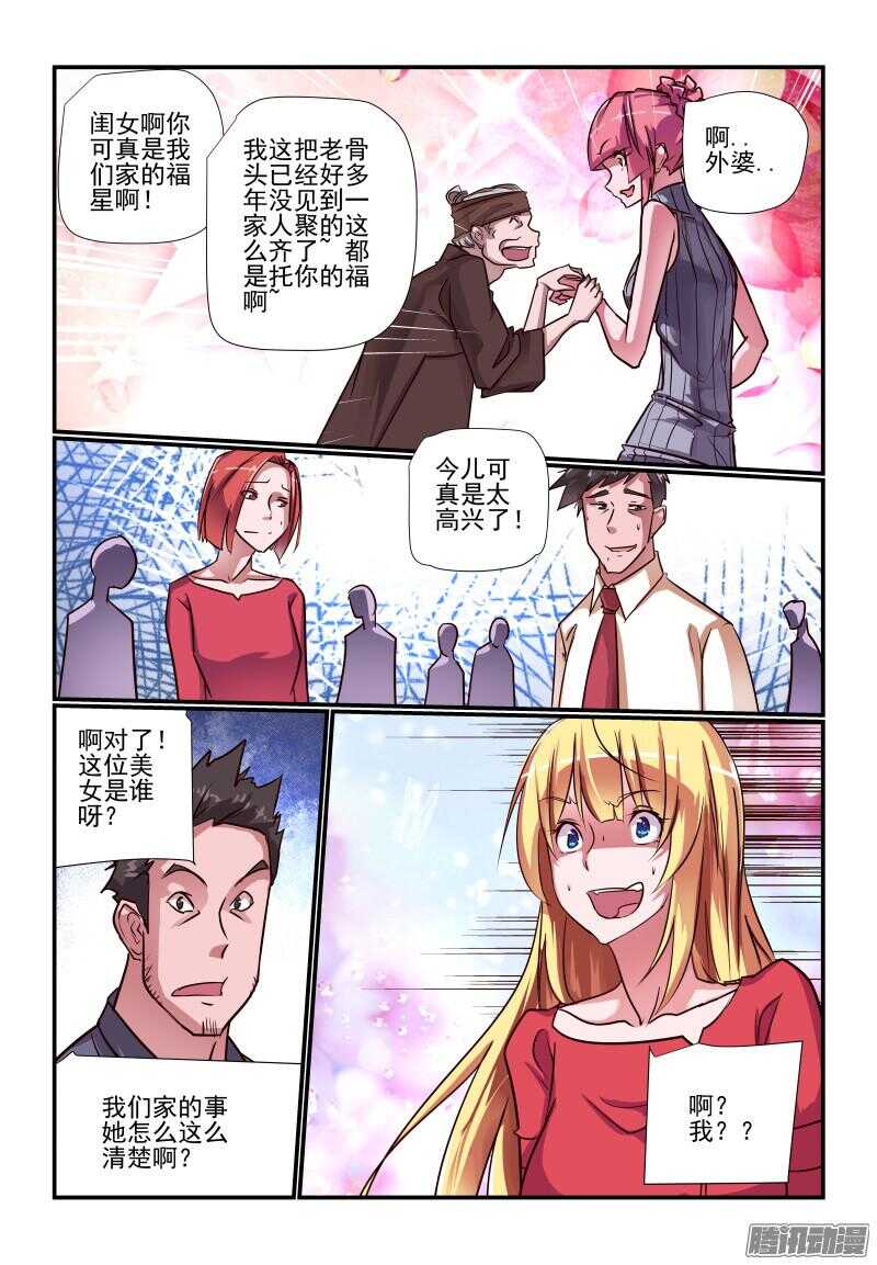 228 事到如今5