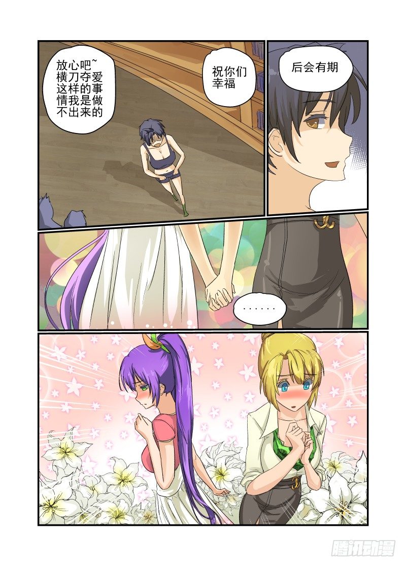 25 名花有主5
