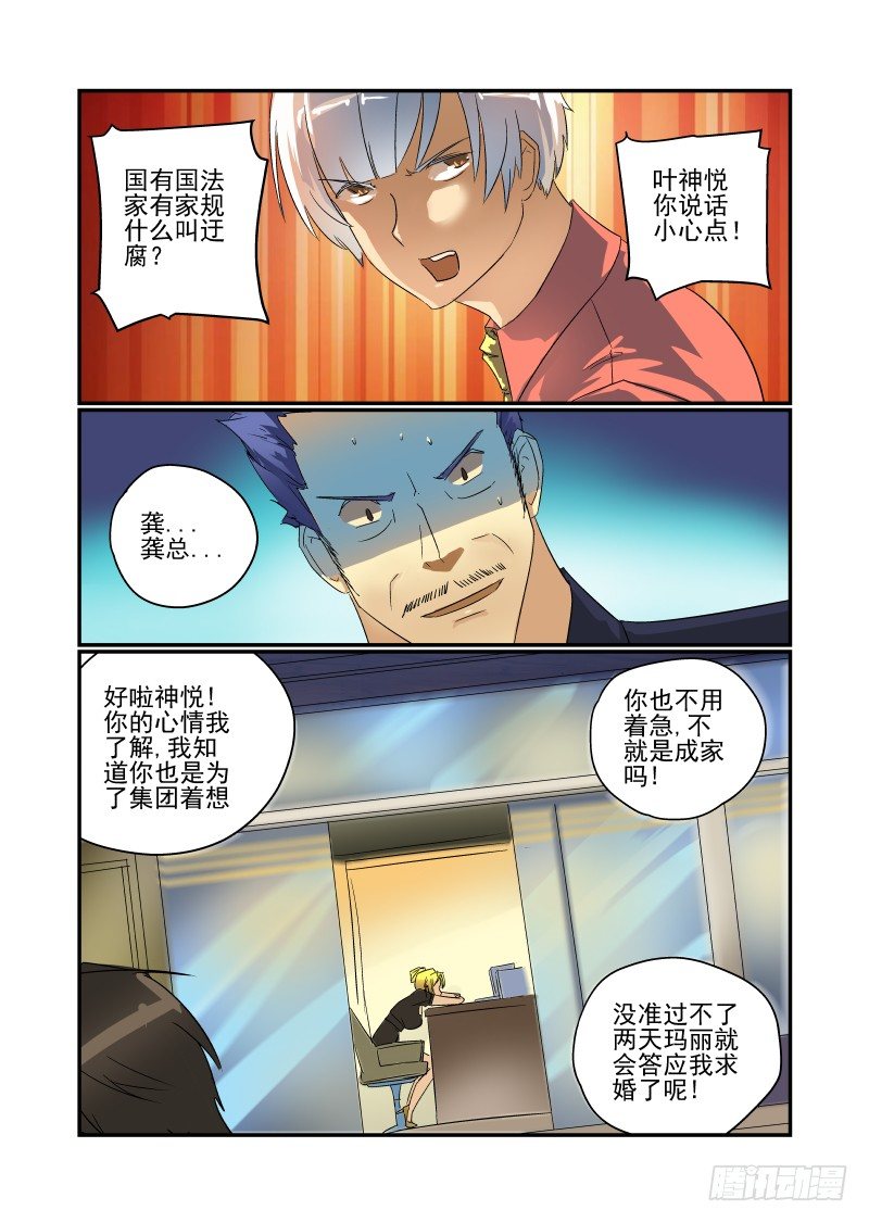 36 心急吃不了热豆腐1