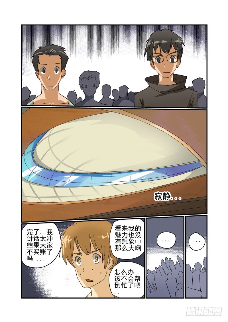 26 别起哄2