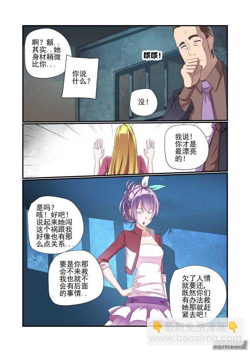 158 快去快回6