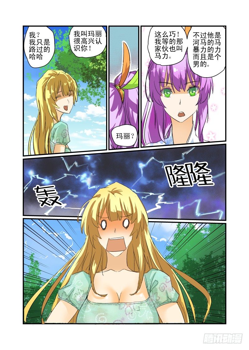 09 你完蛋了！3