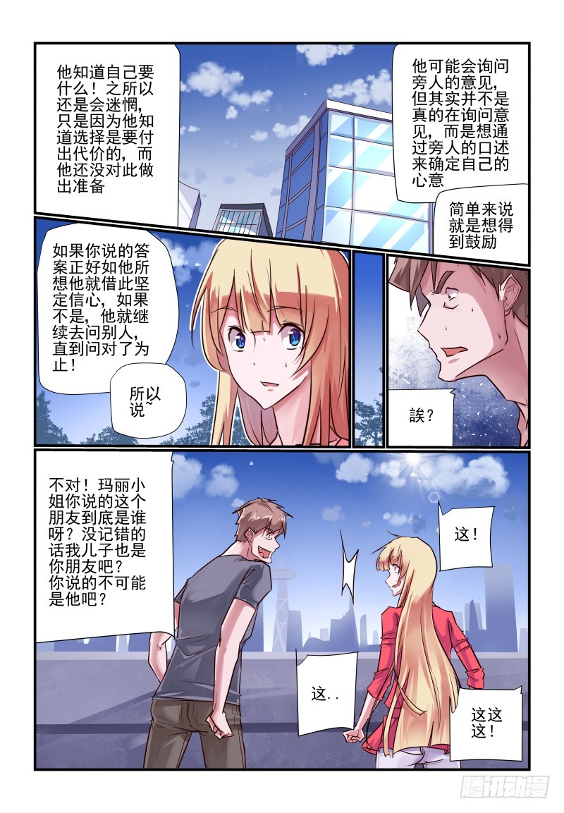 238只有自己知道4