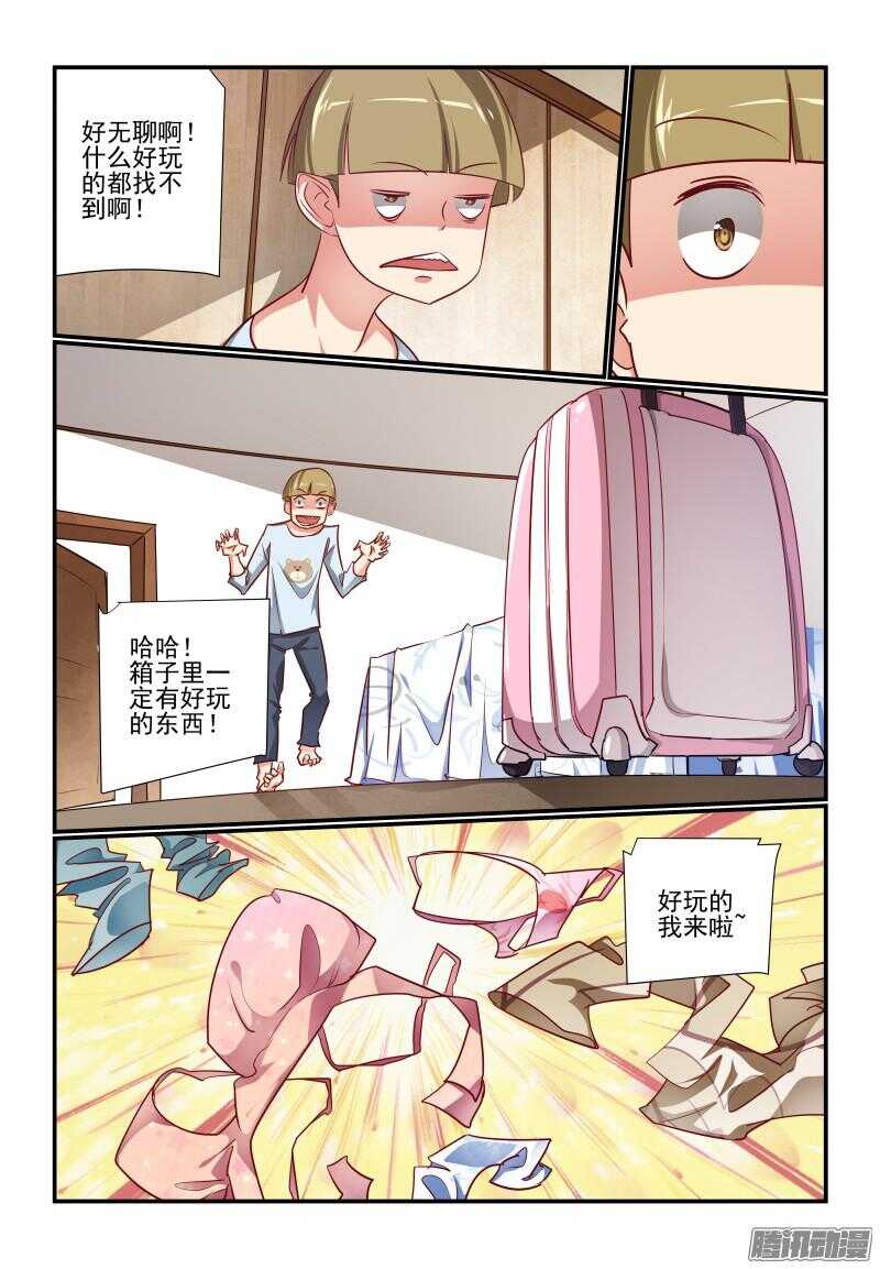 217 不要碰我的...2