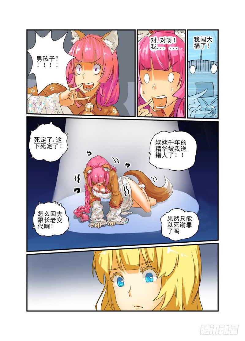 02 冤家路窄1