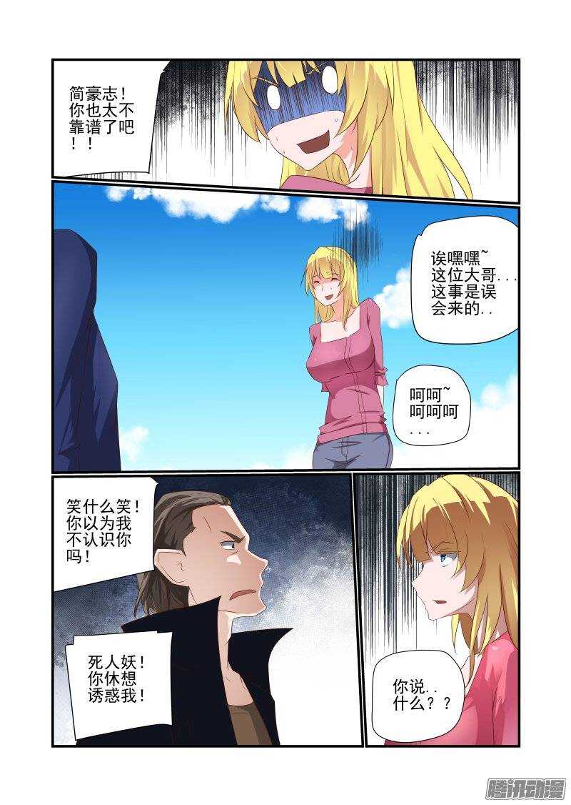 165 先打嘴欠的0