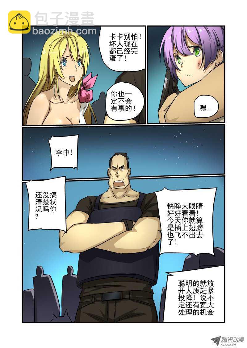67 别高兴太早6