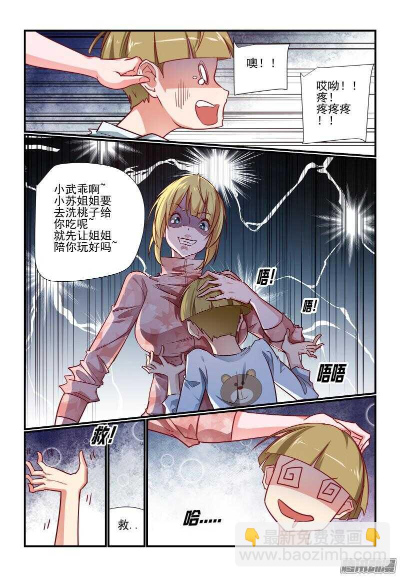 216 瞧瞧又是谁呀4