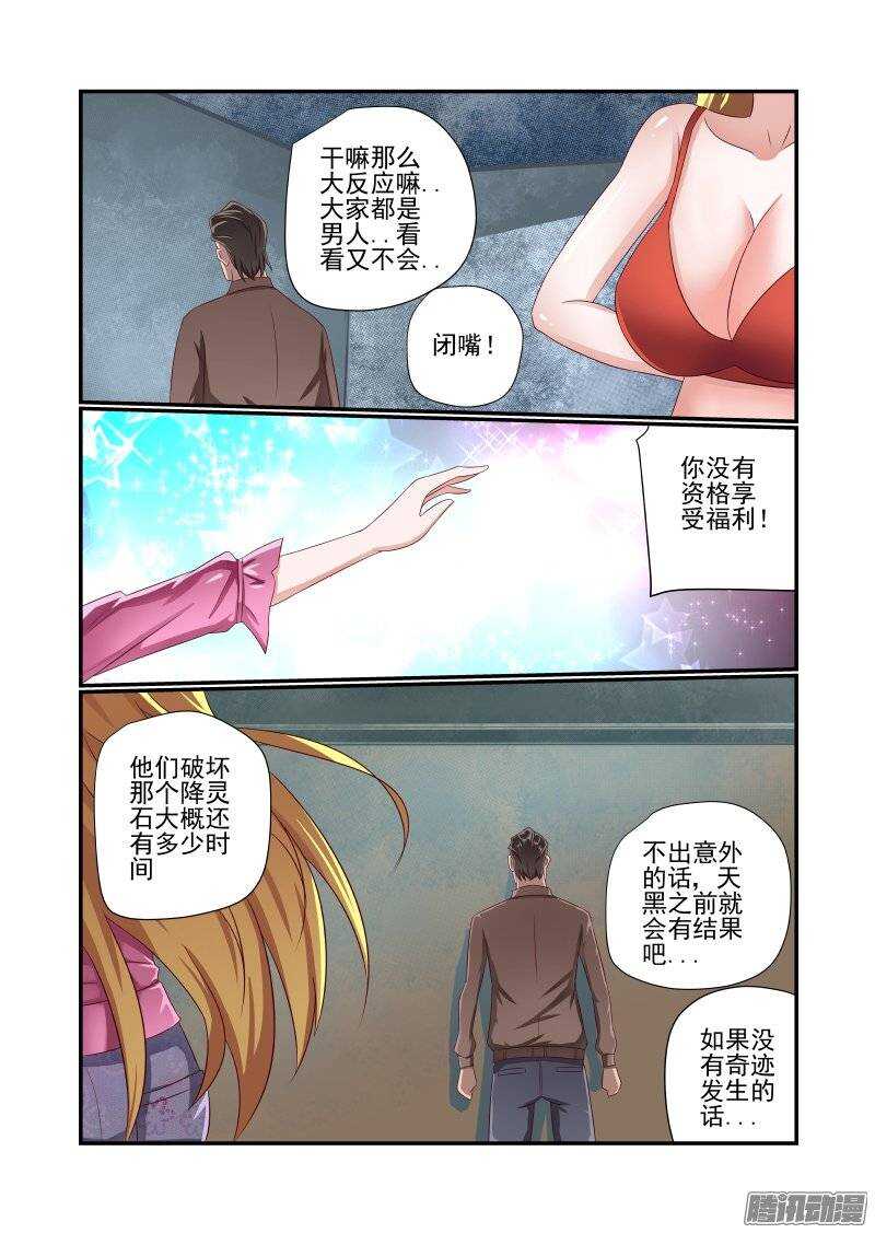 156 乖乖等英雄吧6