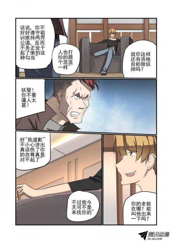 135 我找你老板7