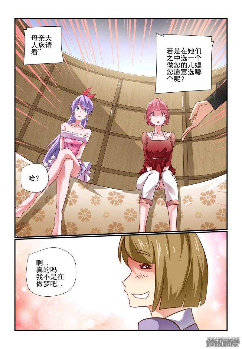 188 酷爱讲正经事啦8