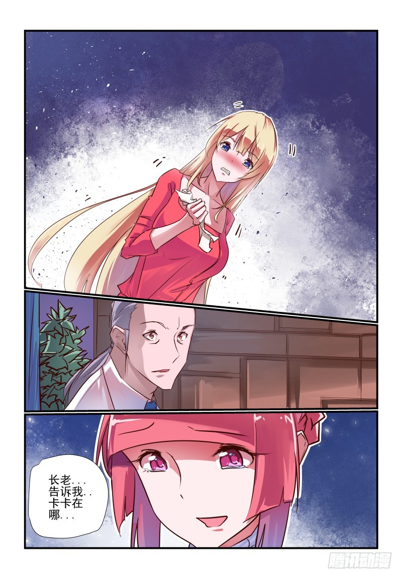 239 谁才是最重要的人7