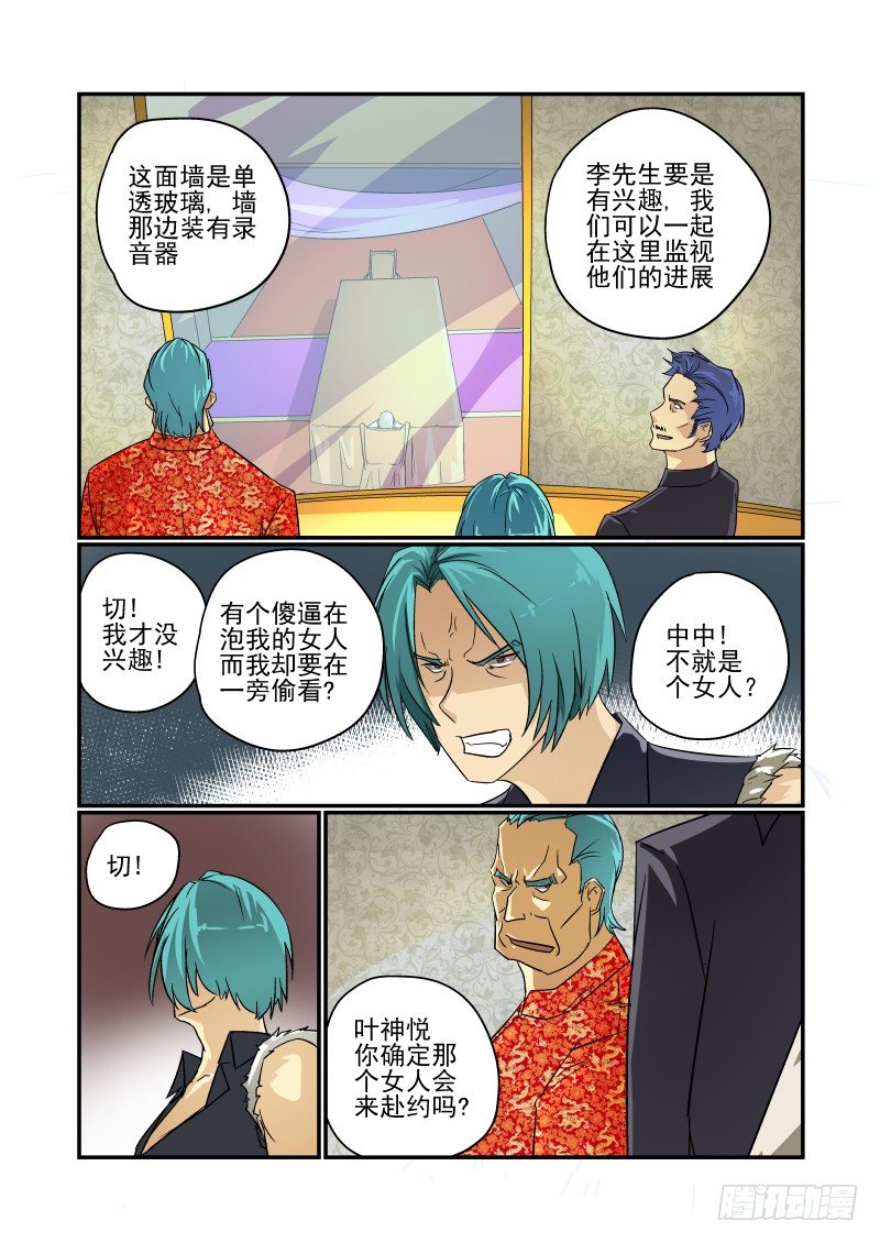 46 大限已至4