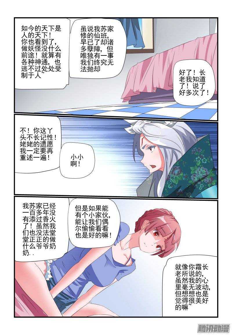 182 得慢慢来4