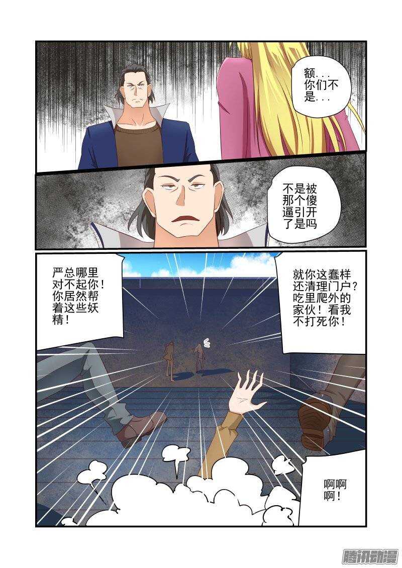 164 我去引开他们7
