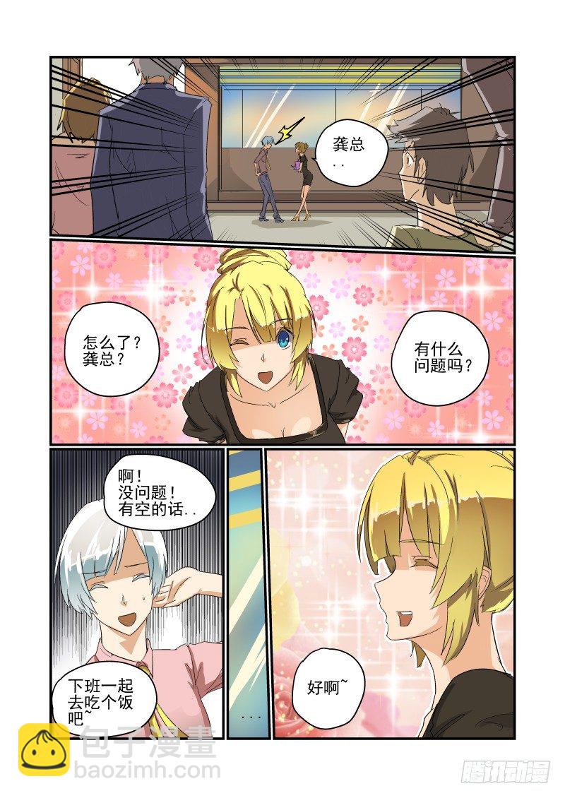 30 正经事4