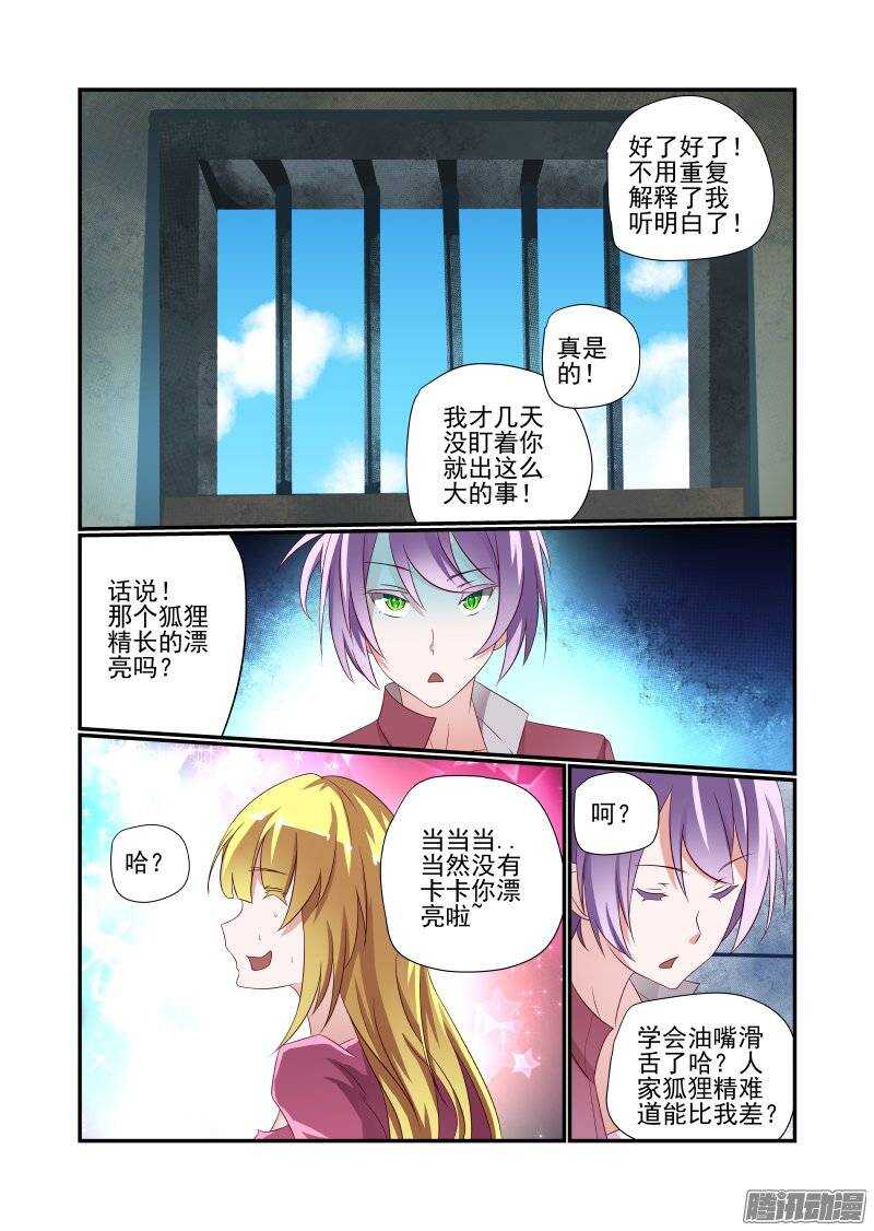 158 快去快回5