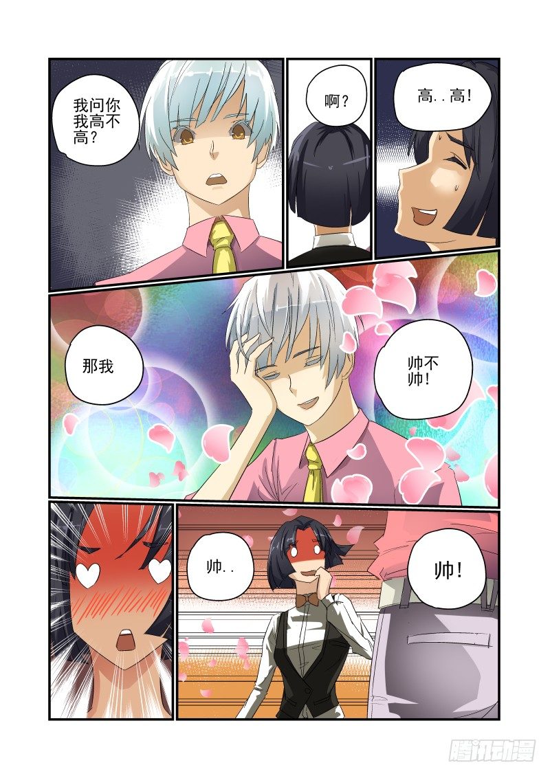 32 马力去哪了2