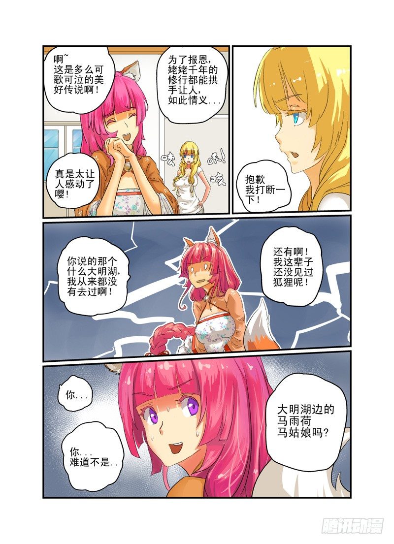 01 十年之约11