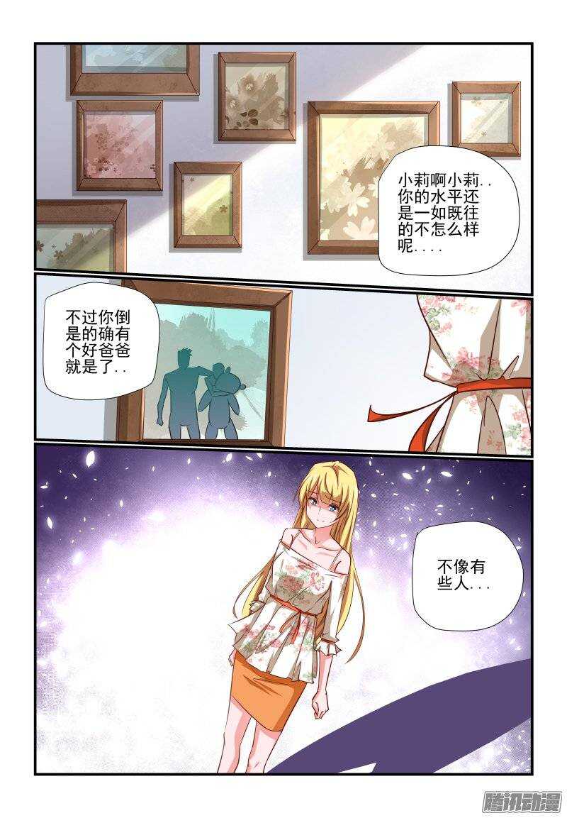 197 小莉啊3