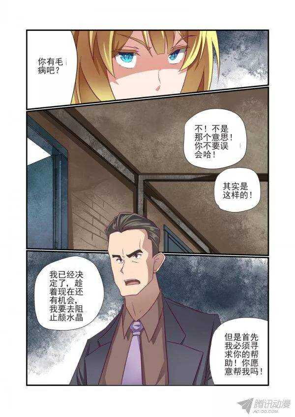 152 该女神出场了6