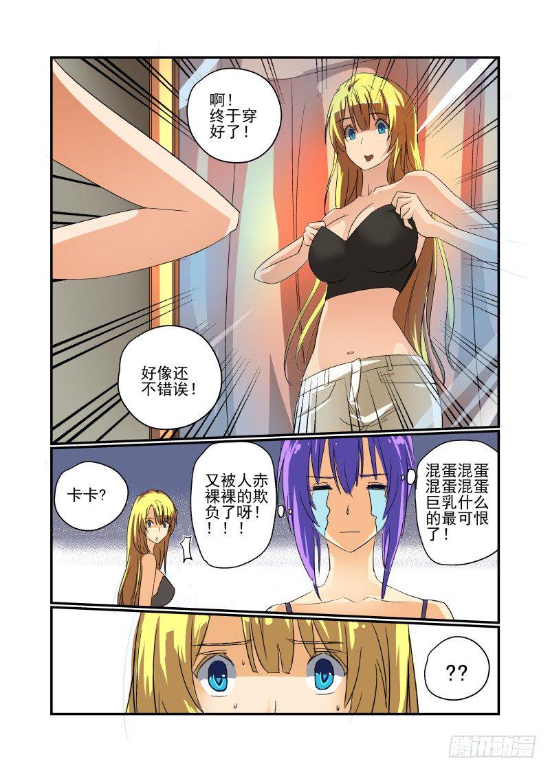 14 跟着校花混3