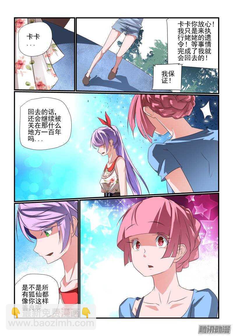 184 可要盯紧点哦6