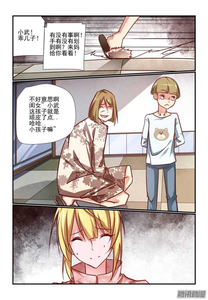 216 瞧瞧又是谁呀7