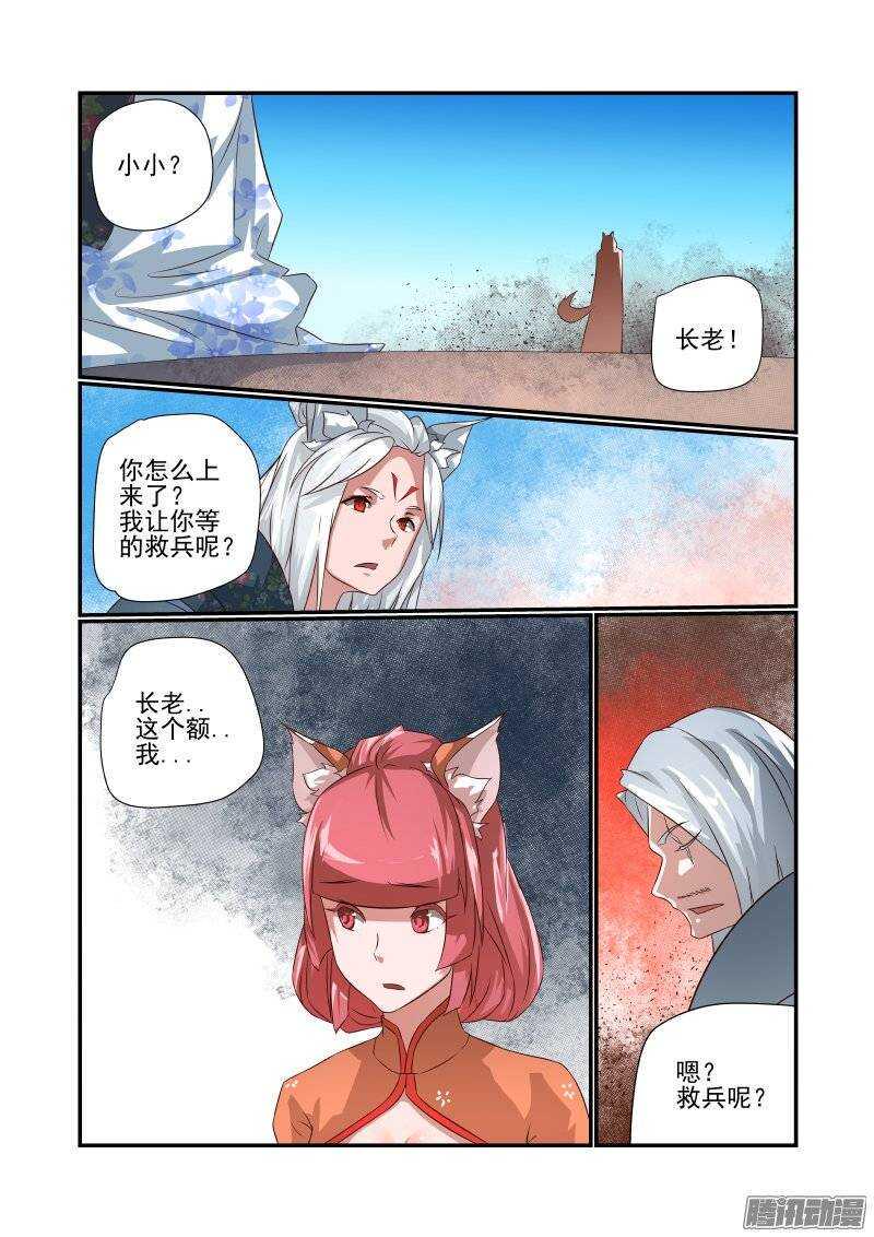166 天赐良缘2